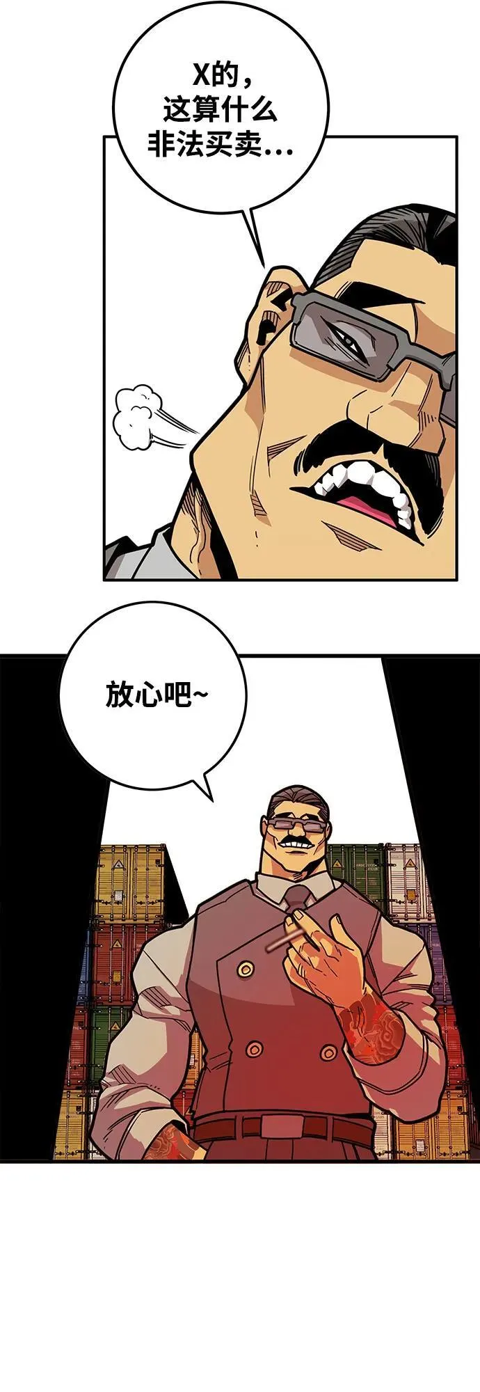 [第4季] 第39话（最终话） 第42页
