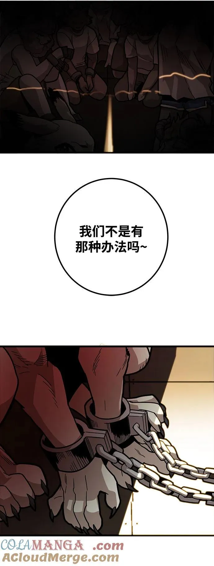 [第4季] 第39话（最终话） 第43页