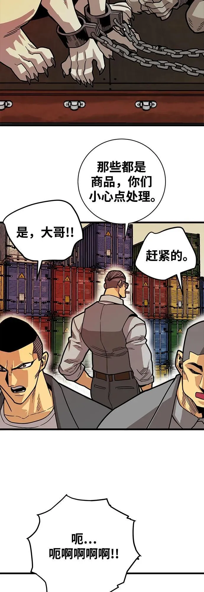 [第4季] 第39话（最终话） 第45页