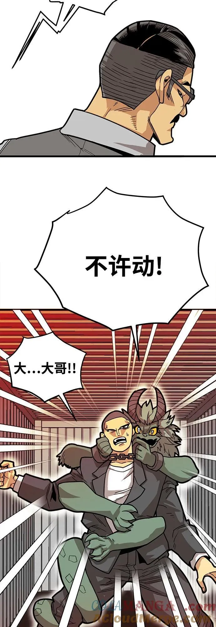 [第4季] 第39话（最终话） 第46页