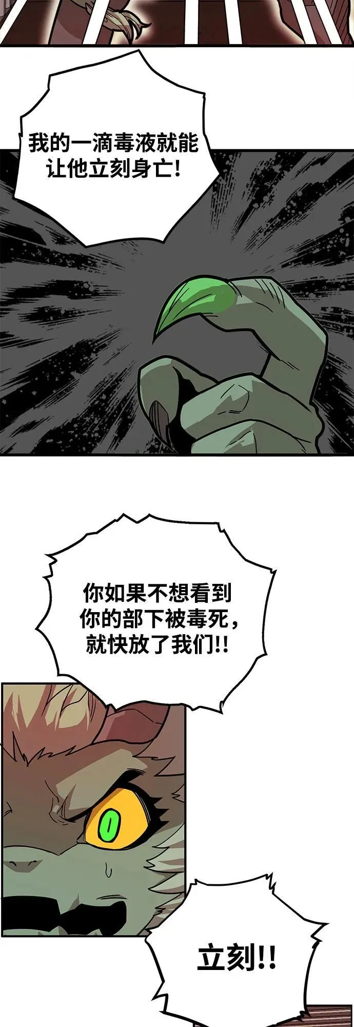 [第4季] 第39话（最终话） 第47页