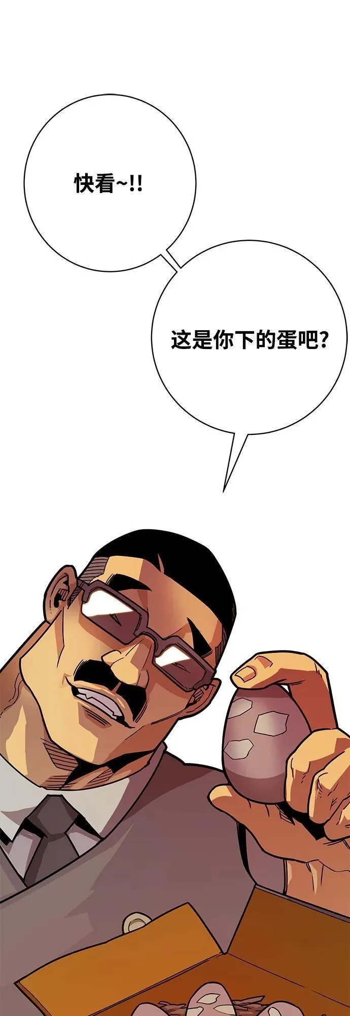 [第4季] 第39话（最终话） 第50页