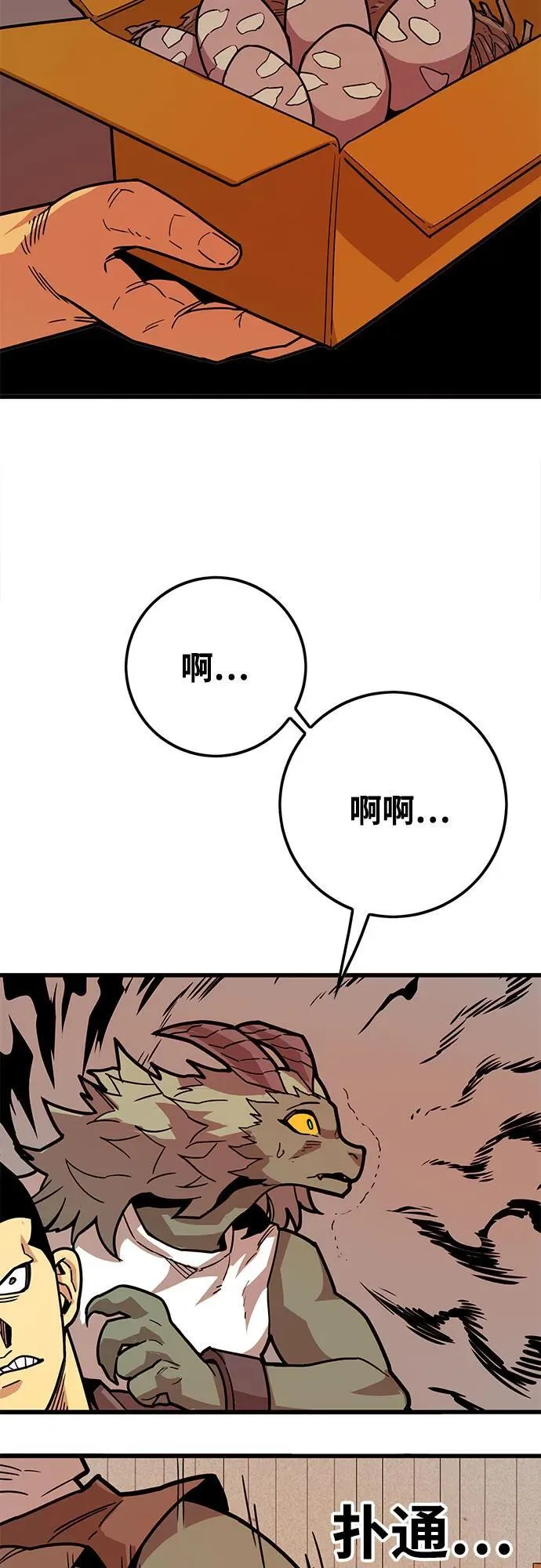 [第4季] 第39话（最终话） 第51页