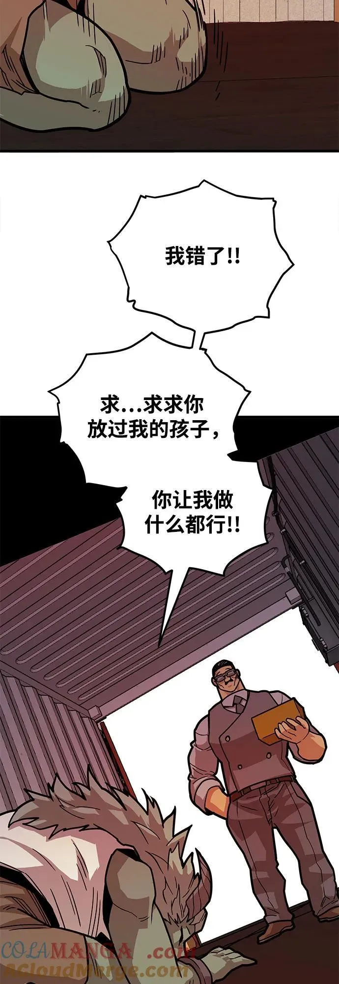 [第4季] 第39话（最终话） 第52页