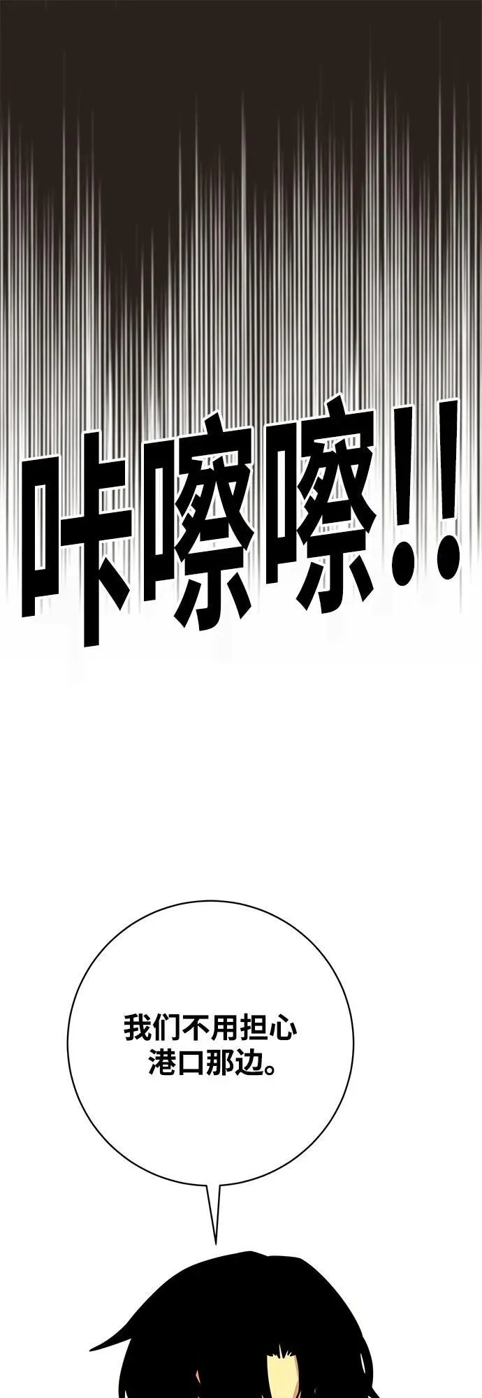 [第4季] 第39话（最终话） 第56页