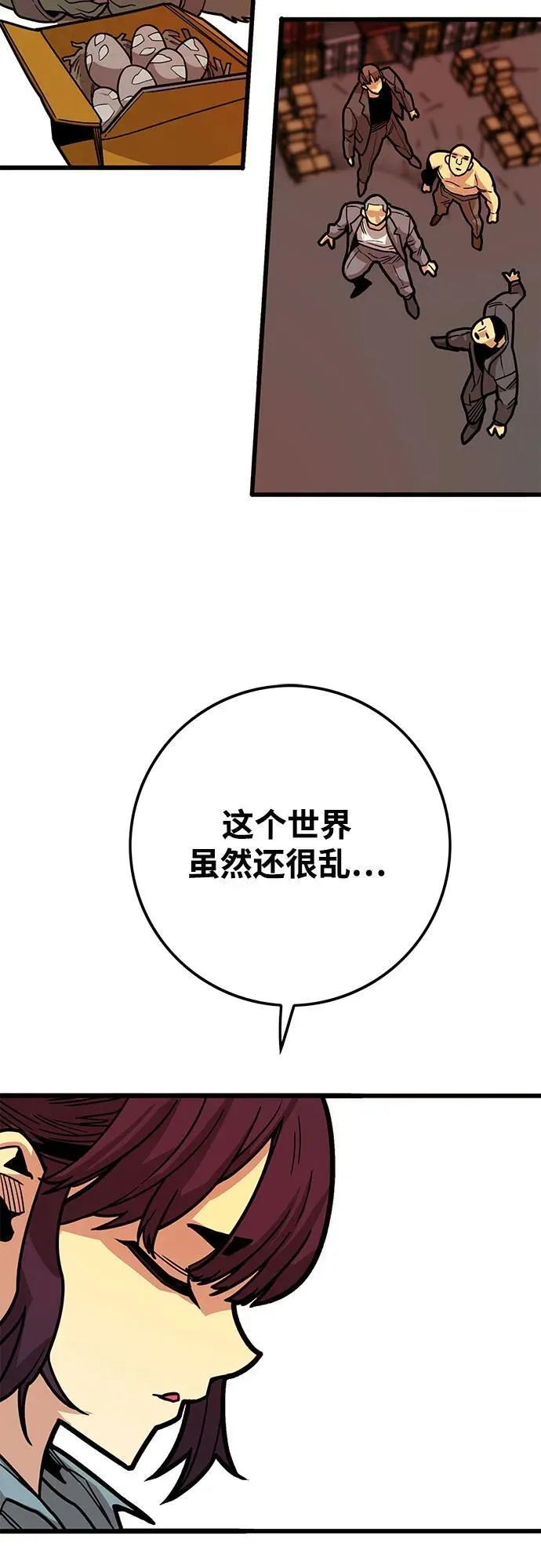 [第4季] 第39话（最终话） 第60页