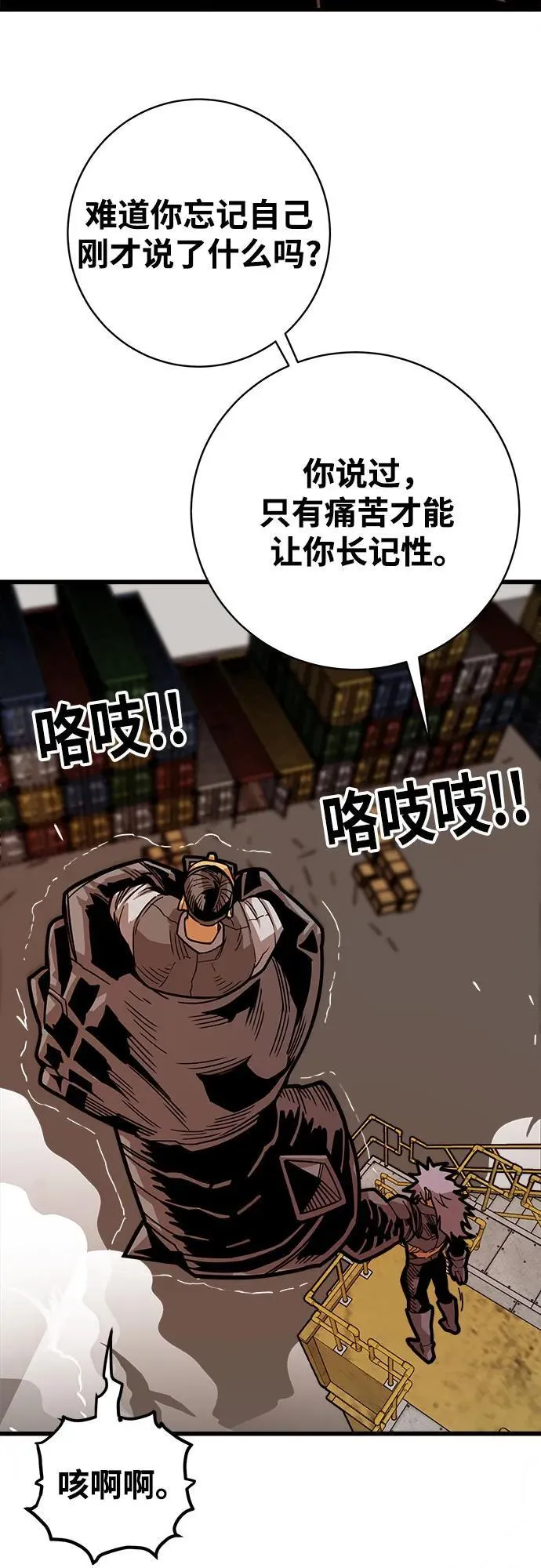 [第4季] 第39话（最终话） 第65页