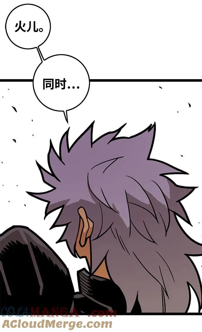 [第4季] 第39话（最终话） 第67页