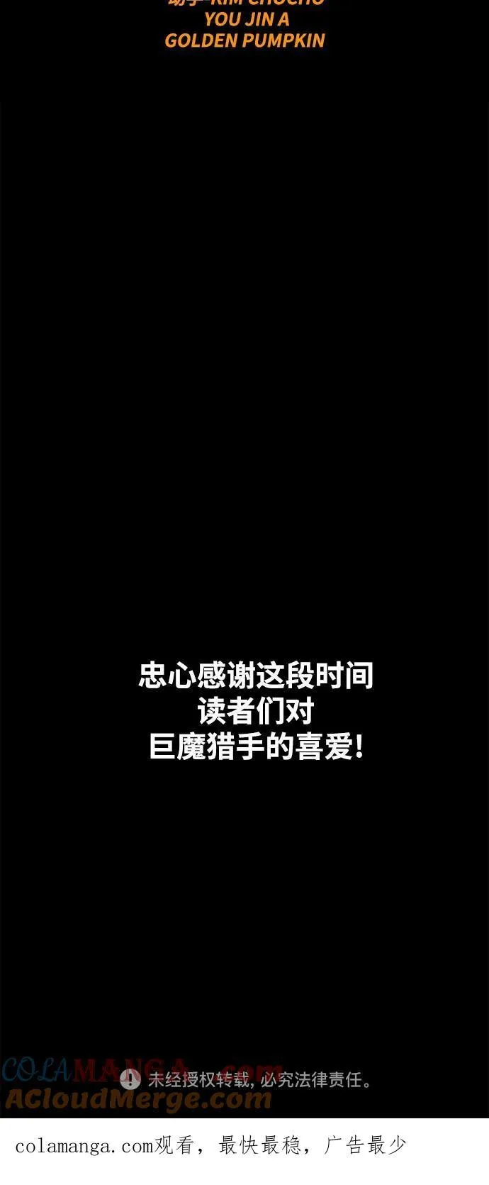 [第4季] 第39话（最终话） 第70页