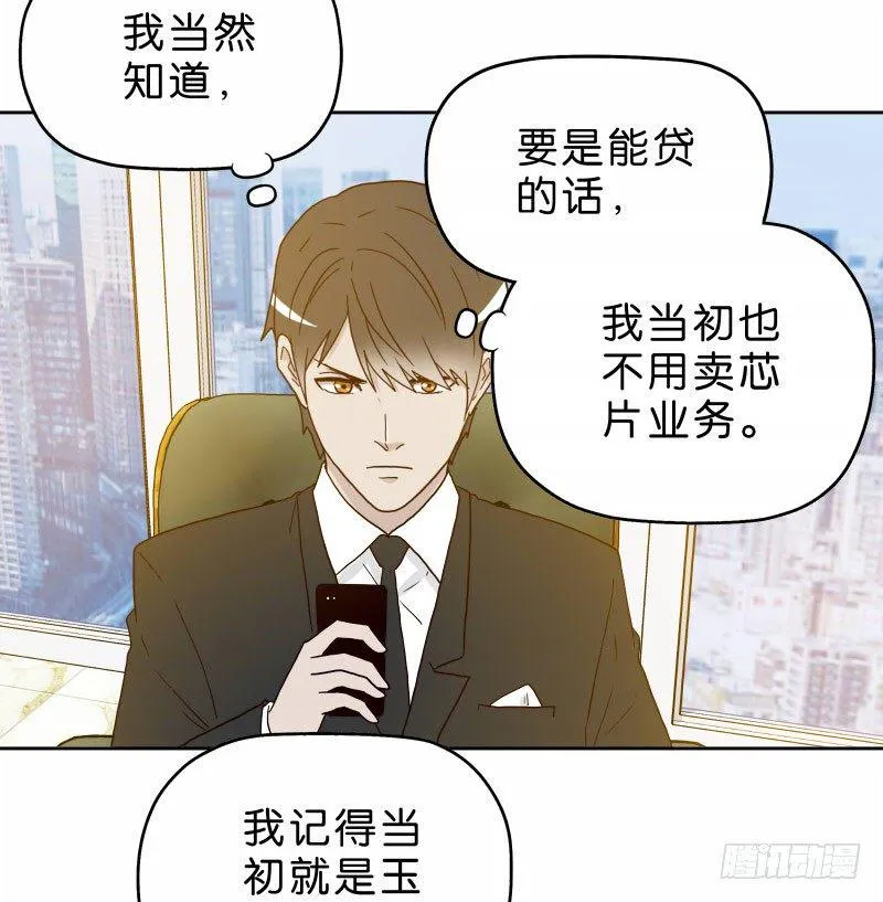 16秦三竖 第4页