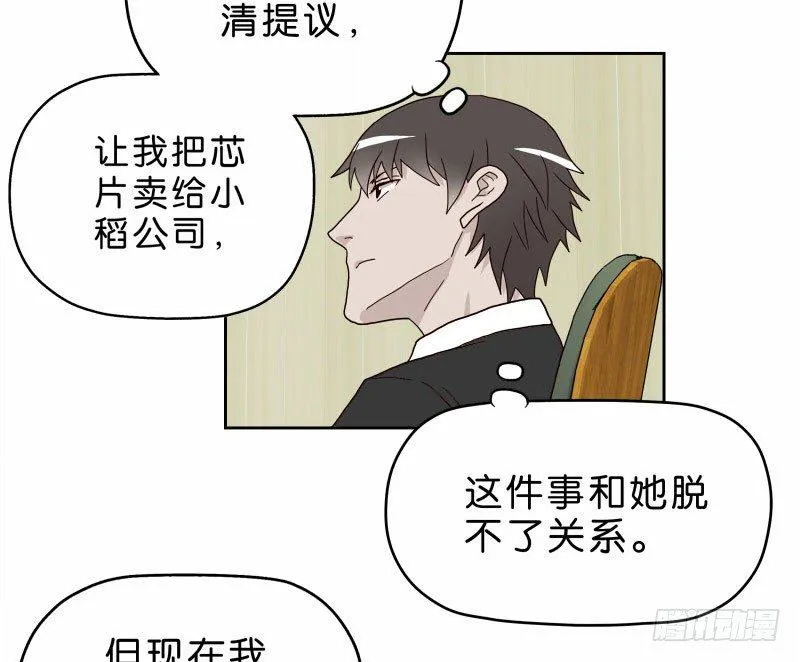 16秦三竖 第5页