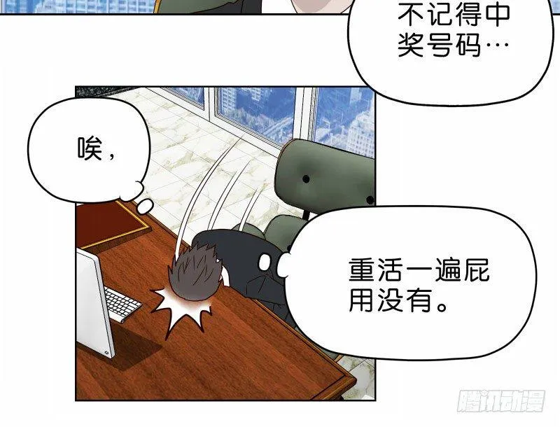 16秦三竖 第8页
