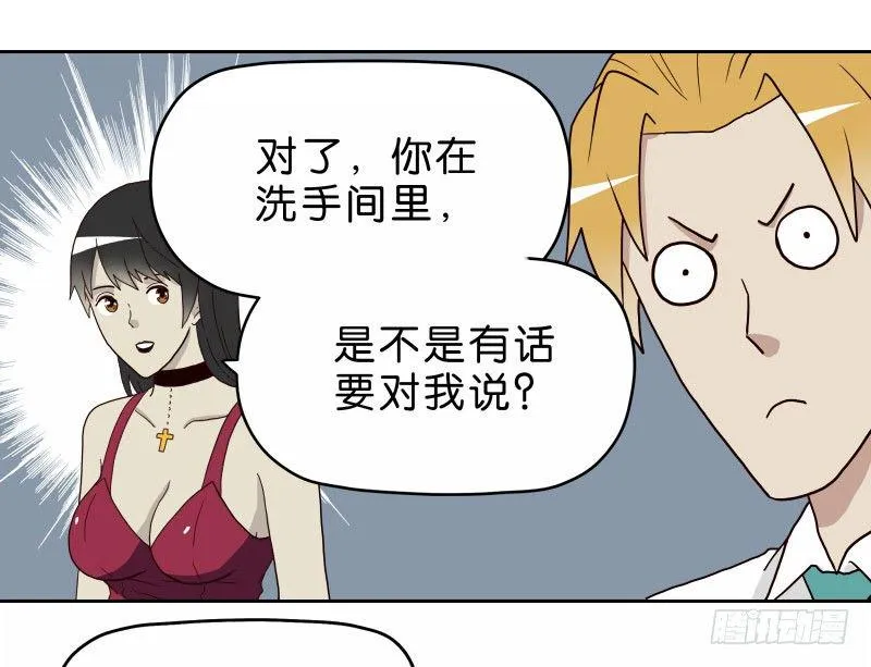 16秦三竖 第14页