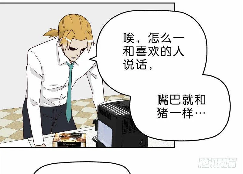 16秦三竖 第23页