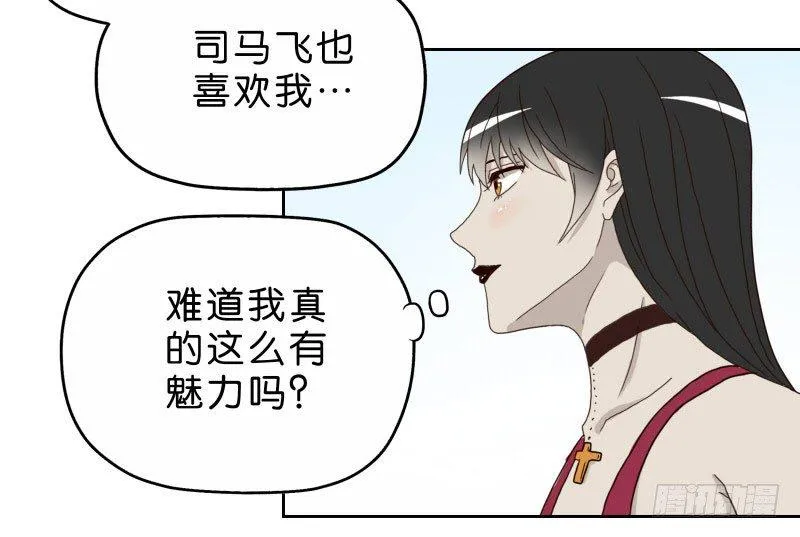 16秦三竖 第29页