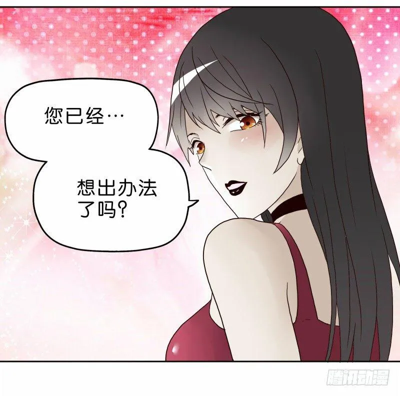 16秦三竖 第37页
