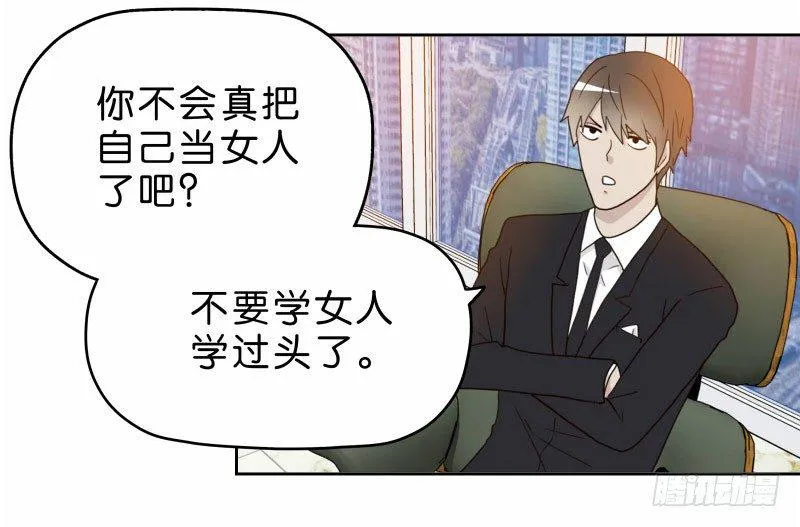 16秦三竖 第39页