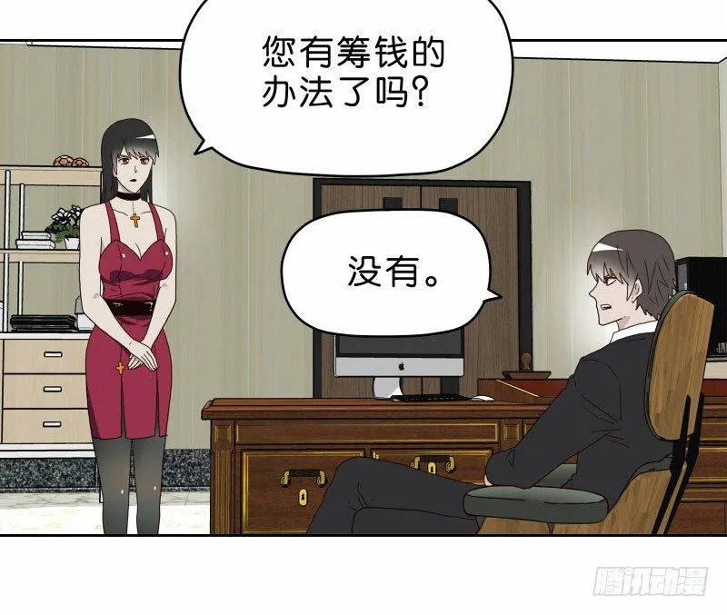 16秦三竖 第41页