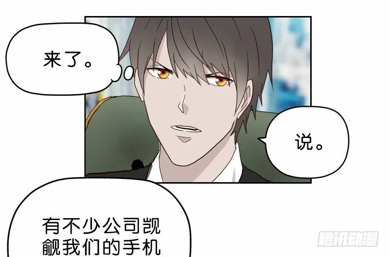 16秦三竖 第43页
