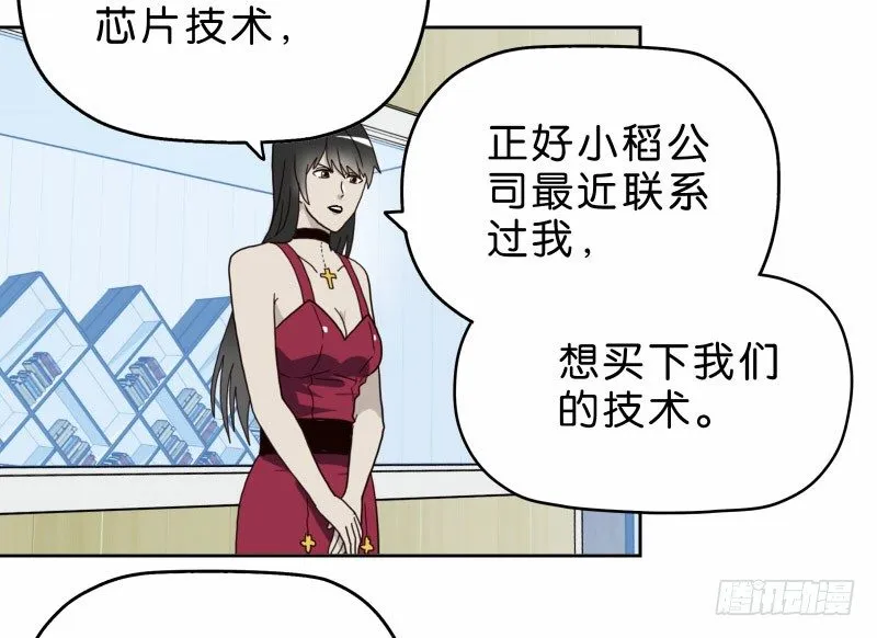 16秦三竖 第44页