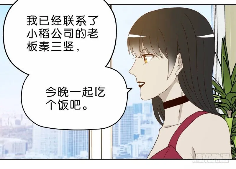 16秦三竖 第47页