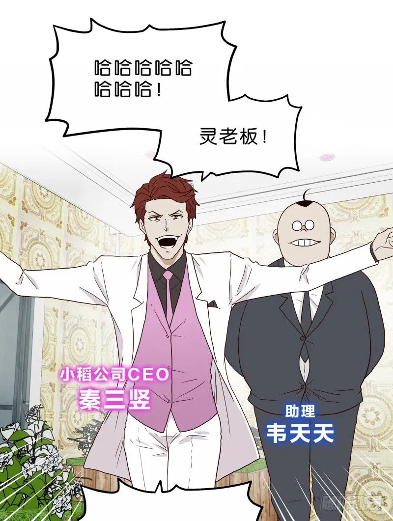 16秦三竖 第49页