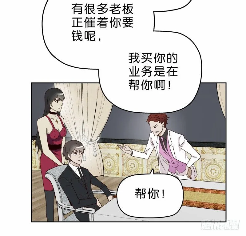 16秦三竖 第53页