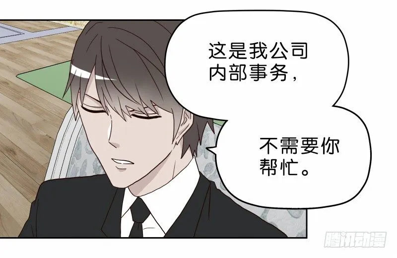 16秦三竖 第54页