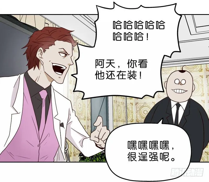 16秦三竖 第55页