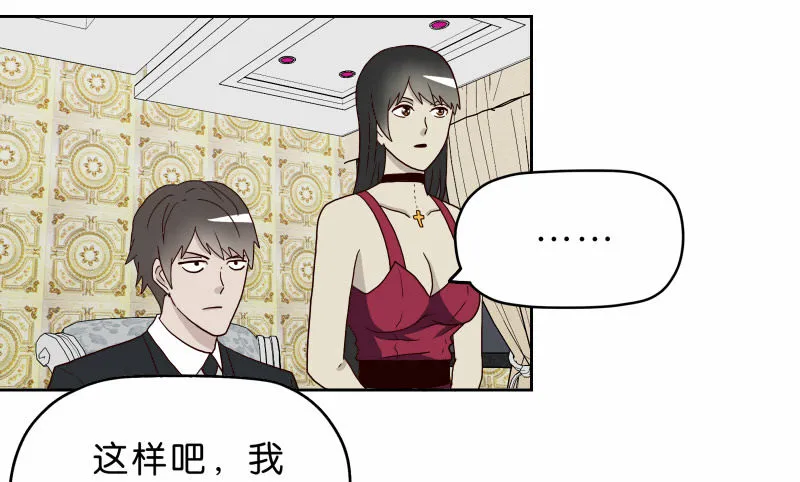 16秦三竖 第56页