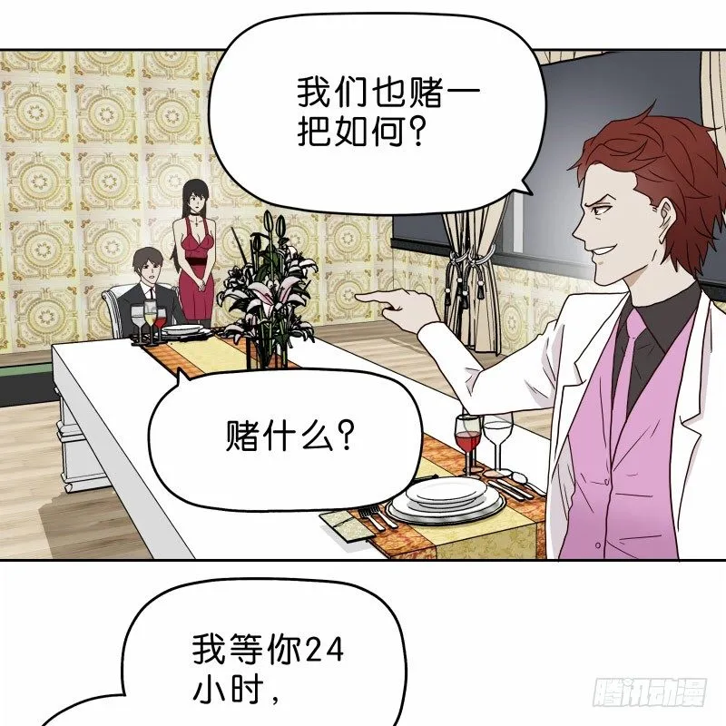 16秦三竖 第58页