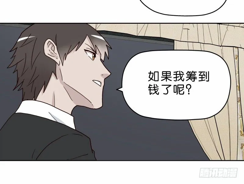 16秦三竖 第60页