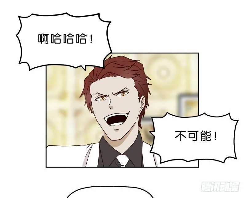 16秦三竖 第61页