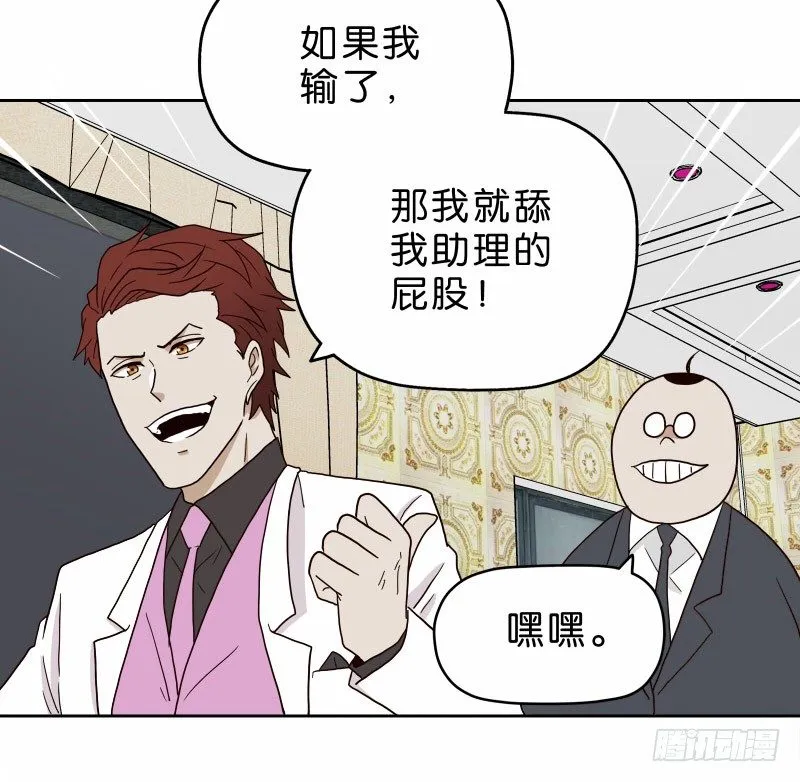 16秦三竖 第62页
