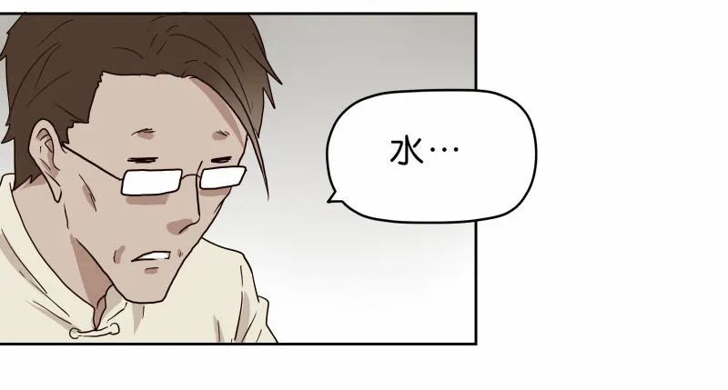 15 呸！ 第3页