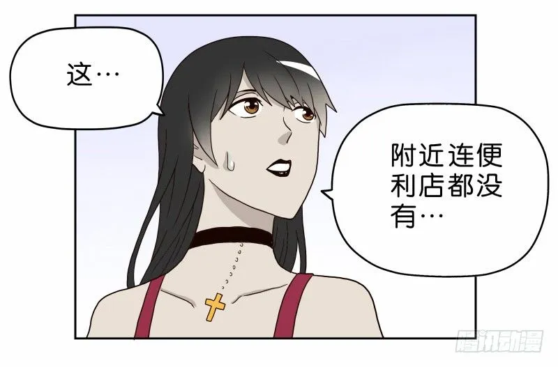 15 呸！ 第5页