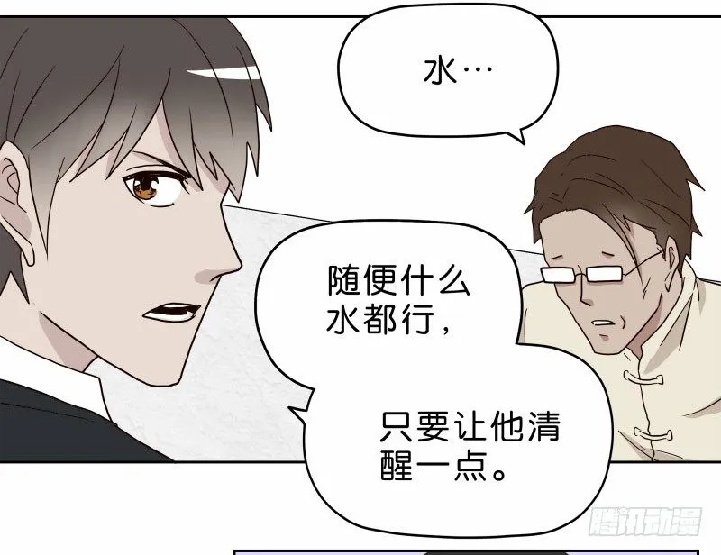 15 呸！ 第6页