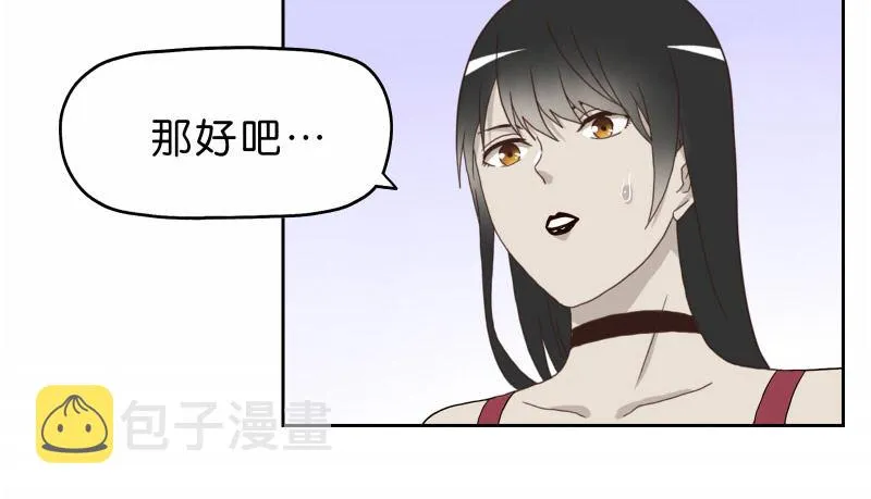 15 呸！ 第7页