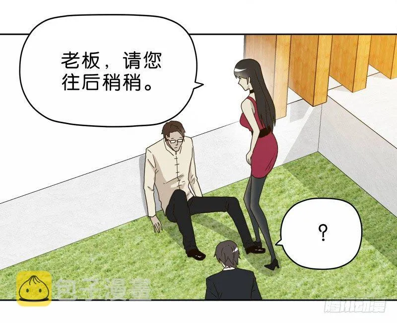 15 呸！ 第8页