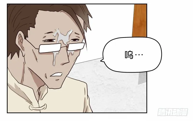 15 呸！ 第12页