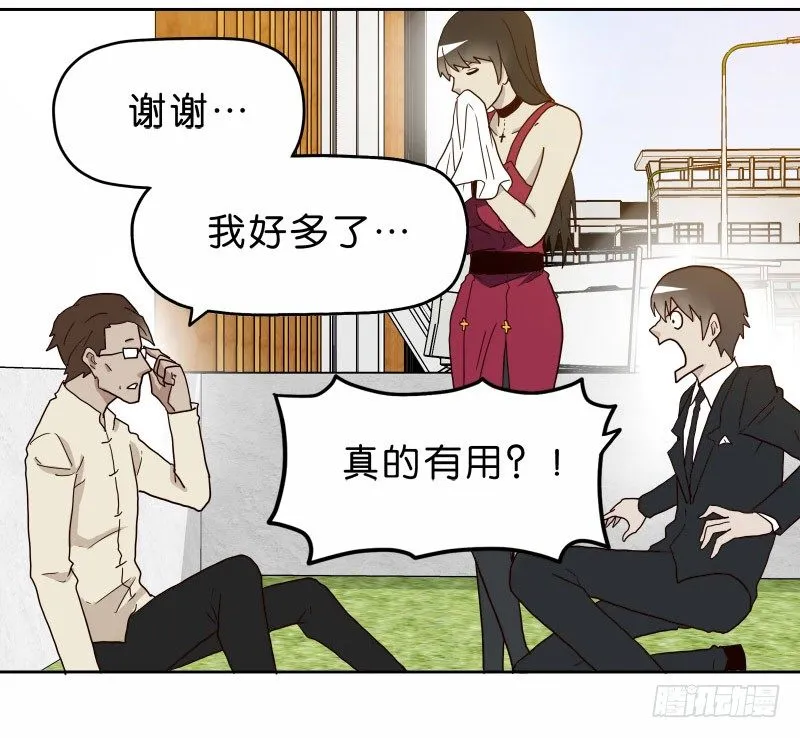 15 呸！ 第13页