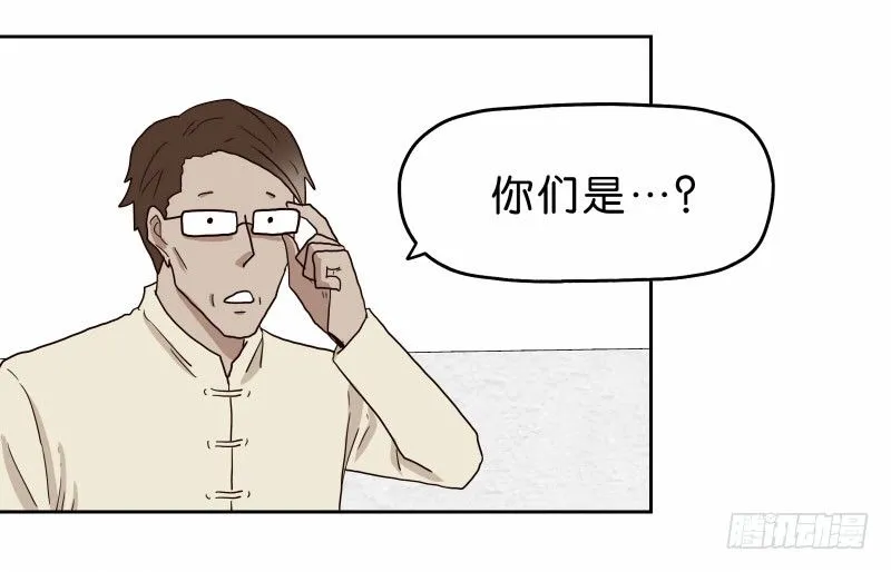 15 呸！ 第14页