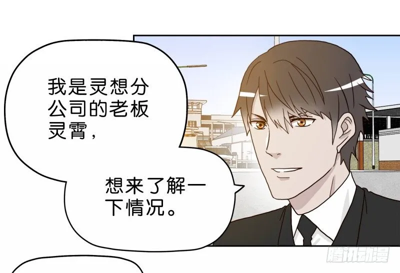 15 呸！ 第15页
