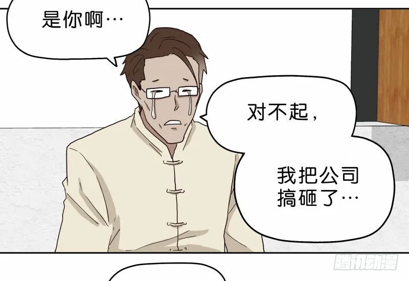 15 呸！ 第16页
