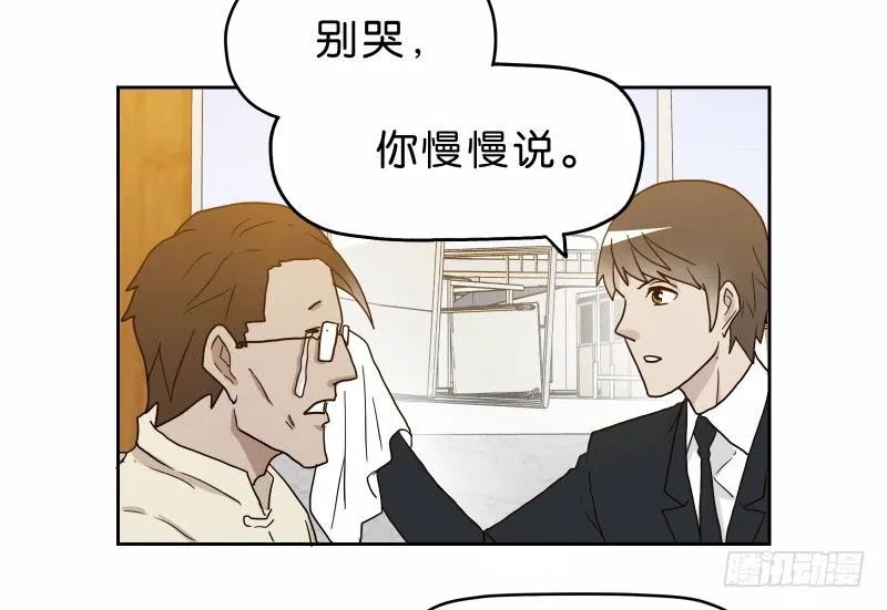 15 呸！ 第17页