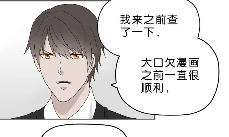 15 呸！ 第18页