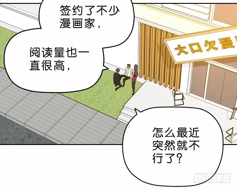 15 呸！ 第19页