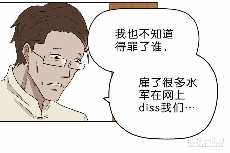 15 呸！ 第20页