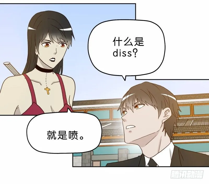 15 呸！ 第21页