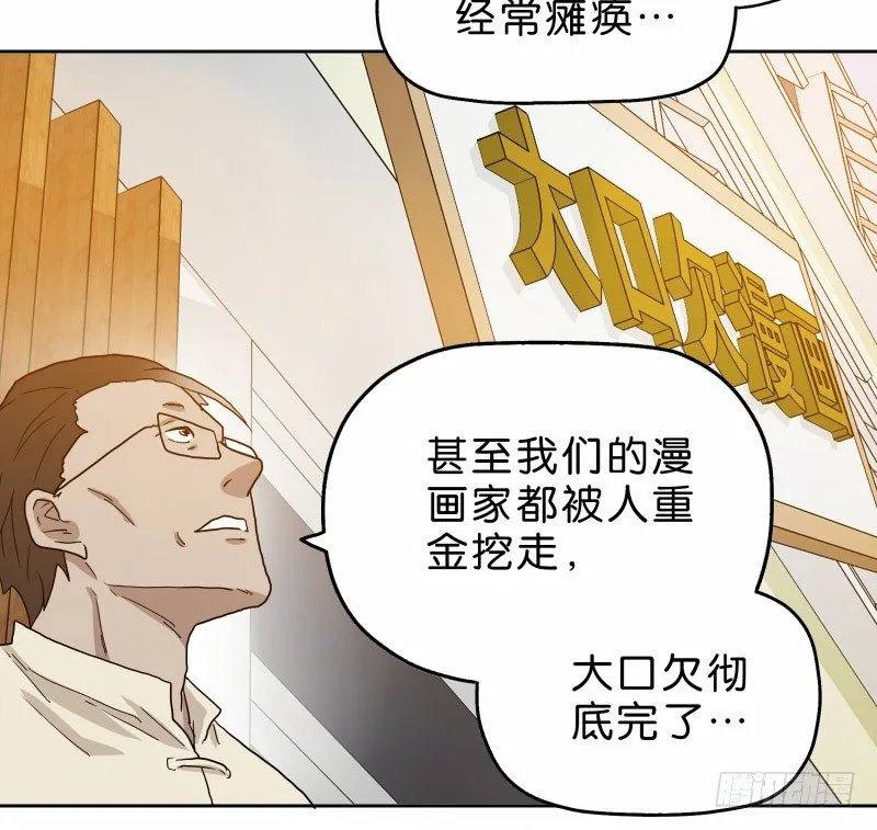 15 呸！ 第23页